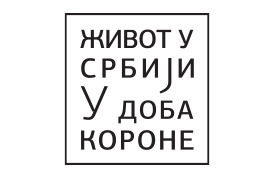 ЖИВОТ У СРБИЈИ У ДОБА КОРОНЕ: ПРИДРУЖИТЕ СЕ ИСТОРИЈСКОМ МУЗЕЈУ СРБИЈЕ У ПРИКУПЉАЊУ ФОТОГРАФИЈА ЗА ДИГИТАЛНУ ЗБИРКУ
