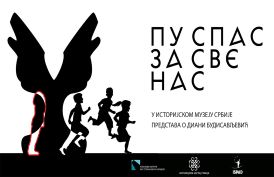 МОНОДРАМА „ПУ СПАС ЗА СВЕ НАС” У ИСТОРИЈСКОМ МУЗЕЈУ СРБИЈЕ
