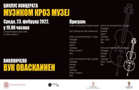 ДРУГА СЕЗОНА ЦИКЛУСА „МУЗИКОМ КРОЗ МУЗЕЈ” : КОНЦЕРТ ВИОЛОНЧЕЛИСТЕ ВУКА ОВАСКАИНЕНА