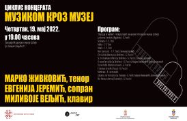 ДРУГА СЕЗОНА ЦИКЛУСА „МУЗИКОМ КРОЗ МУЗЕЈ” – КОНЦЕРТ МЛАДИХ ОПЕРСКИХ ПЕВАЧА