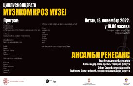 КОНЦЕРТ АНСАМБЛА „РЕНЕСАНС” – ТРЕЋА СЕЗОНА ЦИКЛУСА „МУЗИКОМ КРОЗ МУЗЕЈ”