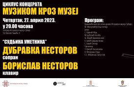 КОНЦЕРТ „СУДБИНА УМЕТНИКА” – ТРЕЋА СЕЗОНА ЦИКЛУСА “МУЗИКОМ КРОЗ МУЗЕЈ”