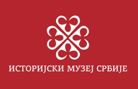 WORKING HOURS OF THE HISTORICAL MUSEUM OF SERBIA DURING THE UPCOMING HOLIDAYS