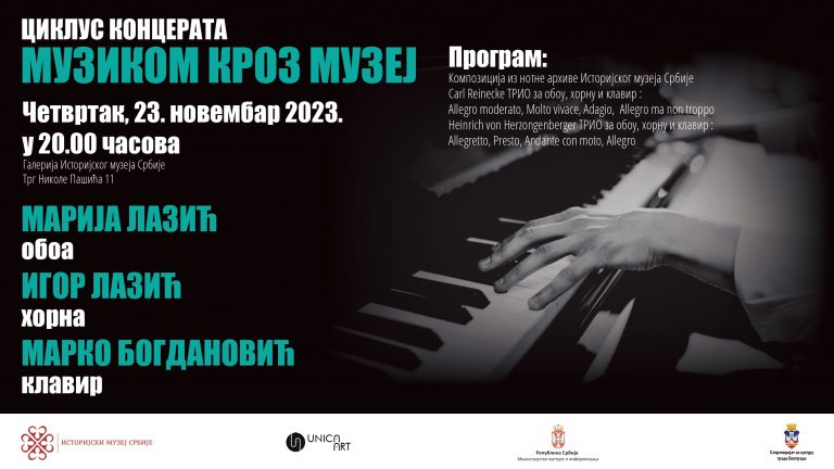 ЧЕТВРТА СЕЗОНА ЦИКЛУСА КОНЦЕРАТА „МУЗИКОМ КРОЗ МУЗЕЈ”: КОНЦЕРТ ТРИА КОЈИ ЧИНЕ ОБОИСТКИЊА МАРИЈА ЛАЗИЋ И ХОРНИСТА ИГОР ЛАЗИЋ УЗ КЛАВИРСКУ САРАДЊУ МАРКА БОГДАНОВИЋА