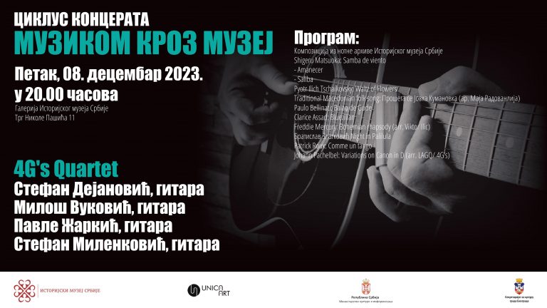 ЧЕТВРТА СЕЗОНА ЦИКЛУСА КОНЦЕРАТА „МУЗИКОМ КРОЗ МУЗЕЈ”: КОНЦЕРТ ГИТАРСКОГ КВАРТЕТА „4G’S”