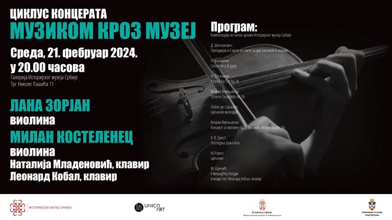 ЧЕТВРТА СЕЗОНА ЦИКЛУСА КОНЦЕРАТА „МУЗИКОМ КРОЗ МУЗЕЈ”: КОНЦЕРТ ЛАУРЕАТА ТАКМИЧЕЊА „ЈАРОСЛАВ КОЦИЈАН” – МЛАДИХ ВИОЛИНИСТА ЛАНЕ ЗОРЈАН И МИЛАНА КОСТЕЛЕНЦА УЗ КЛАВИРСКУ САРАДЊУ НАТАЛИЈЕ МЛАДЕНОВИЋ И ЛЕОНАРДА КОБАЛА