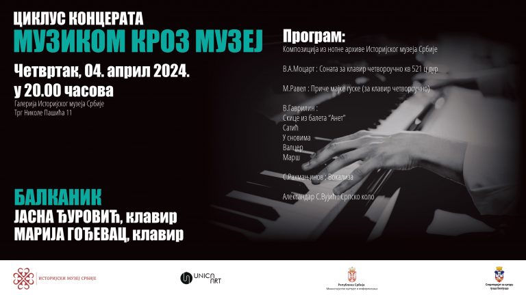 ЧЕТВРТА СЕЗОНА ЦИКЛУСА КОНЦЕРАТА „МУЗИКОМ КРОЗ МУЗЕЈ”: КОНЦЕРТ КЛАВИРСКОГ ДУА „БАЛКАНИК”