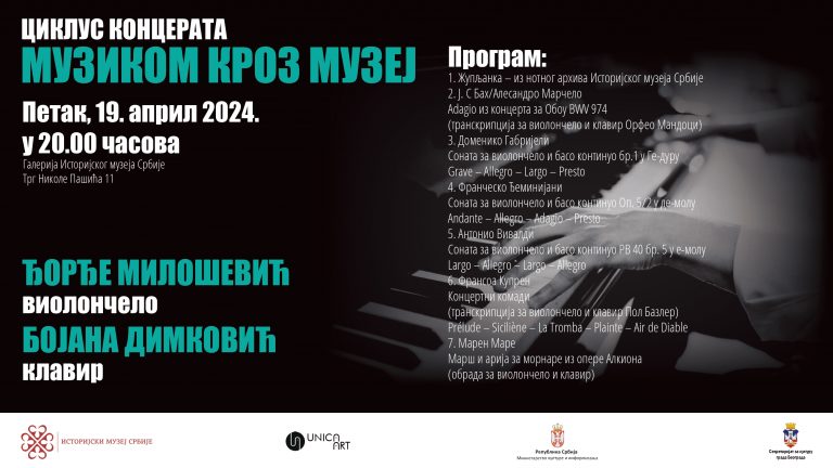 ЧЕТВРТА СЕЗОНА ЦИКЛУСА КОНЦЕРАТА „МУЗИКОМ КРОЗ МУЗЕЈ”: КОНЦЕРТ ВИОЛОНЧЕЛИСТЕ ЂОРЂА МИЛОШЕВИЋА УЗ КЛАВИРСКУ САРАДЊУ БОЈАНЕ ДИМКОВИЋ