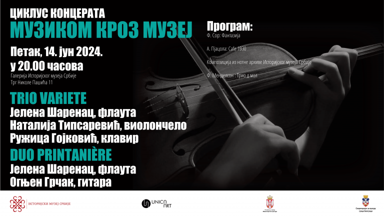 ЧЕТВРТА СЕЗОНА ЦИКЛУСА КОНЦЕРАТА „МУЗИКОМ КРОЗ МУЗЕЈ”: КОНЦЕРТ КАМЕРНИХ САСТАВА „TRIO VARIETE” И „DUO PRINTANIERE”