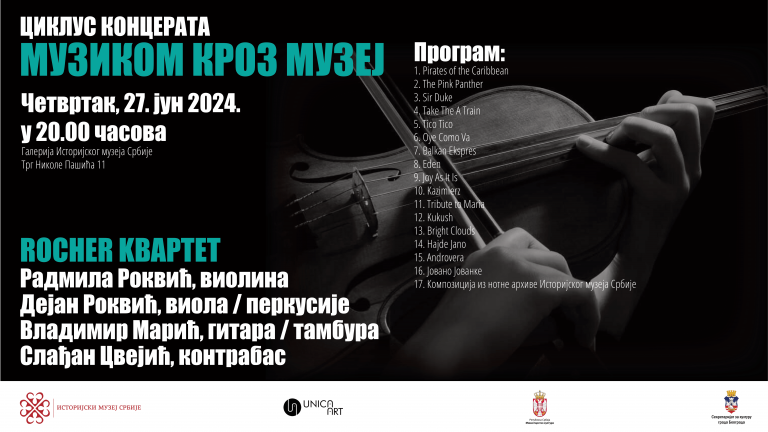 ЧЕТВРТА СЕЗОНА ЦИКЛУСА КОНЦЕРАТА „МУЗИКОМ КРОЗ МУЗЕЈ”: КОНЦЕРТ КВАРТЕТА „ROCHER”
