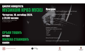 ОТВАРАЊЕ ПЕТЕ СЕЗОНЕ ЦИКЛУСА КОНЦЕРАТА „МУЗИКОМ КРОЗ МУЗЕЈ”: КОНЦЕРТ ГИТАРИСТЕ СРЂАНА ТОШИЋА И ХАРФИСТКИЊЕ МИЛЕНЕ СТАНИШИЋ