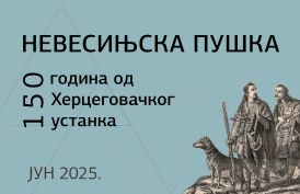 ПРОГРАМ „НЕВЕСИЊСКА ПУШКА – 150 ГОДИНА ОД ХЕРЦЕГОВАЧКОГ УСТАНКА”