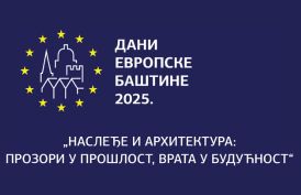 БЕСПЛАТНИ ПРОГРАМИ У КОНАКУ КНЕЗА МИЛОШАУ ОКВИРУ МАНИФЕСТАЦИЈЕ „ДАНИ ЕВРОПСКЕ БАШТИНЕ 2025”